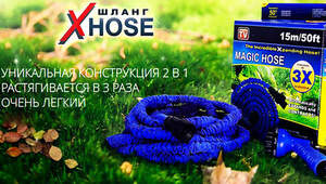 Шланг для полива X HOSE 30 м с распылителем, садовый шланг, поливочный шланг для сада СИНИЙ