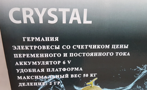 Торговые Весы электронные с калькулятором Crystal 50 kg 6V Черный Лучшая цена!